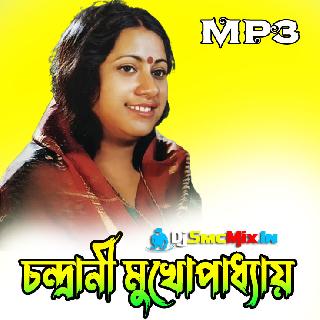 10 Ei Chottyo Chottyo Pai-Chandrani Mukherjee Bengali Original Quality Normal Mp3 Song CD-1